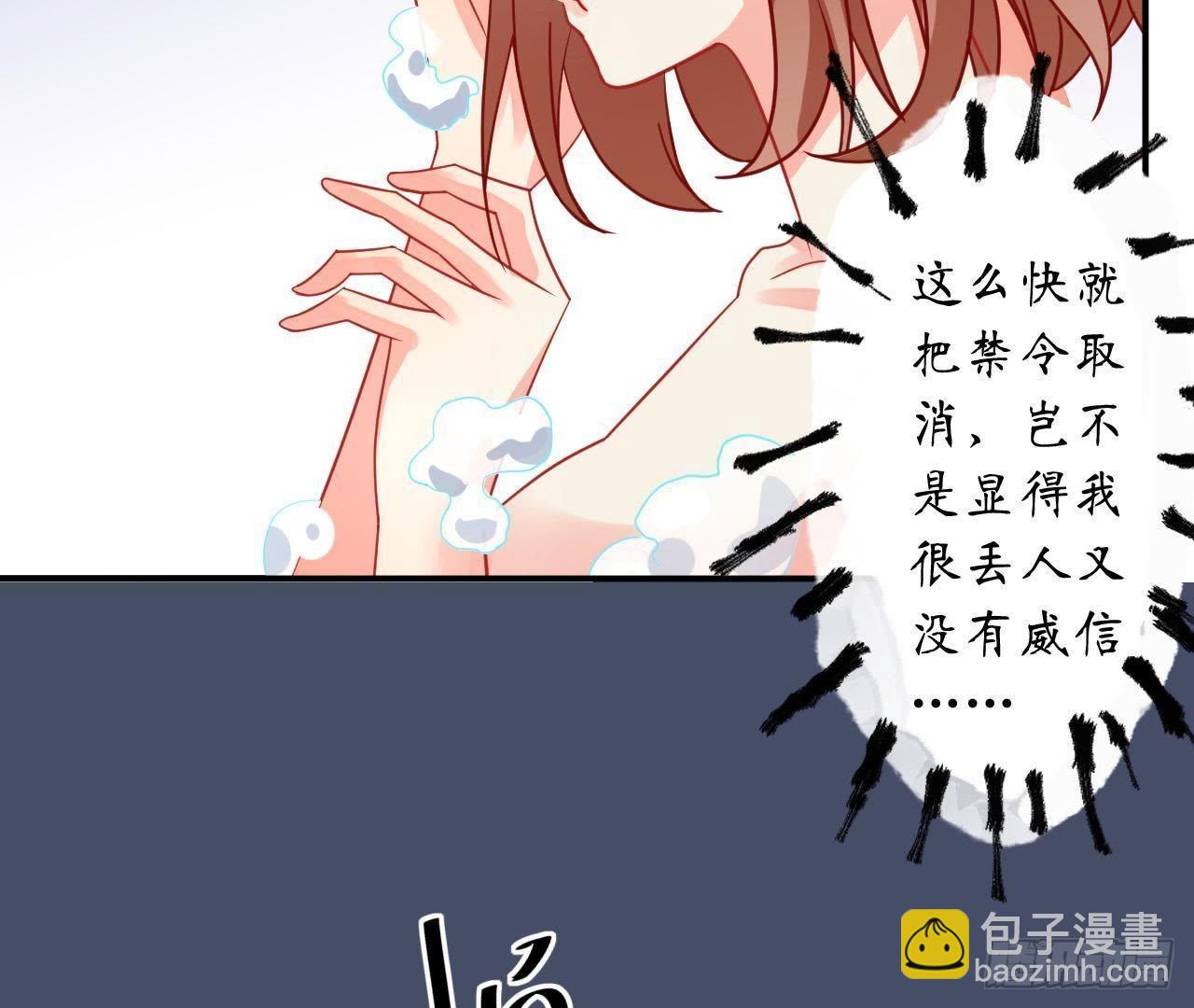 第22话 被迫裸奔(1/2)-第22话