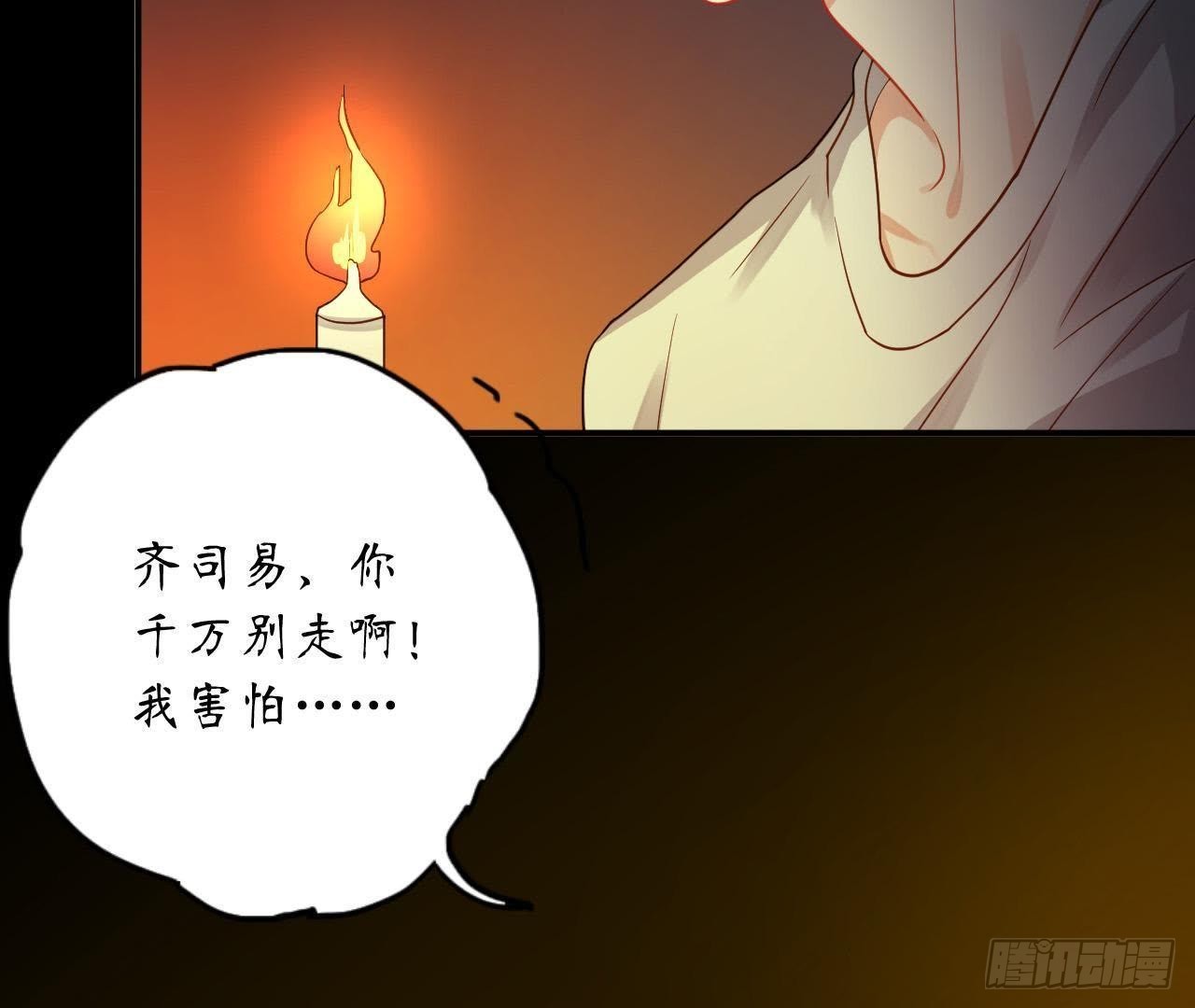 第22话 被迫裸奔(1/2)-第22话