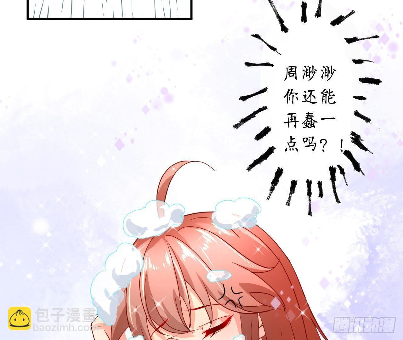 第22话 被迫裸奔(1/2)-第22话