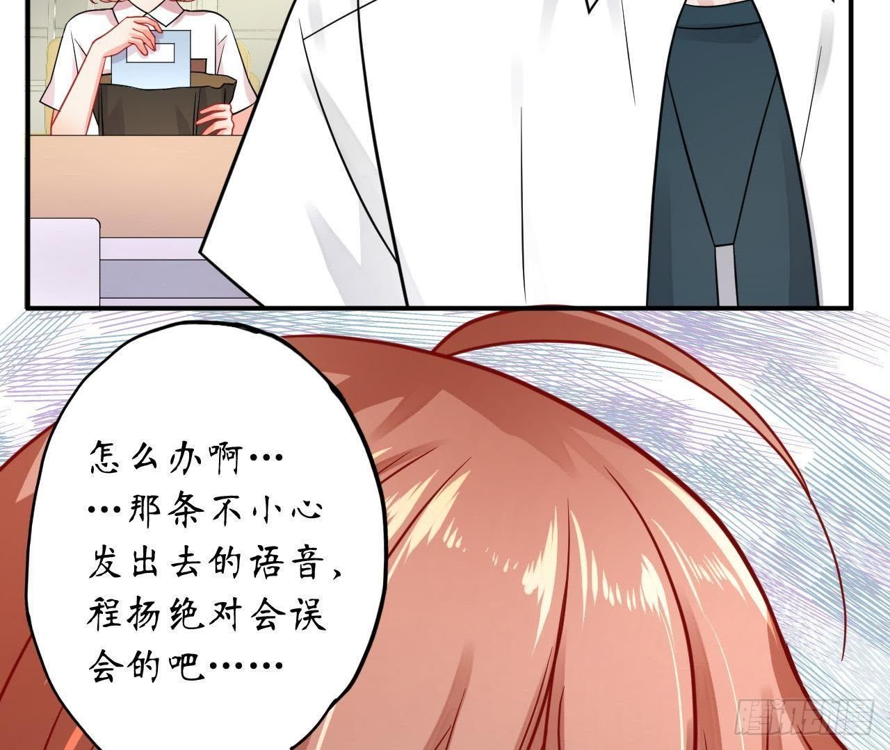 第26话 追男神的报应(1/2)-第26话