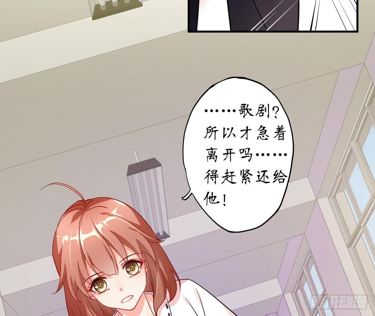 第26话 追男神的报应(1/2)-第26话