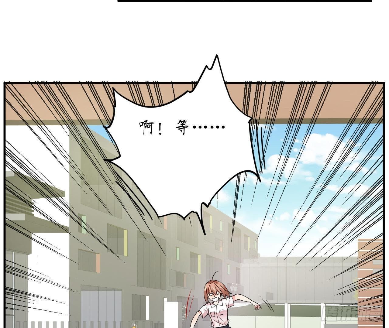 第26话 追男神的报应(1/2)-第26话