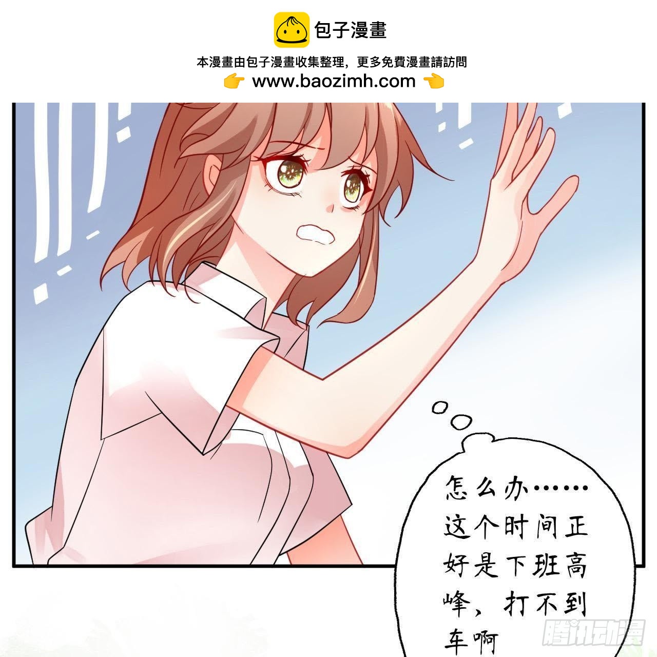 第26话 追男神的报应(1/2)-第26话