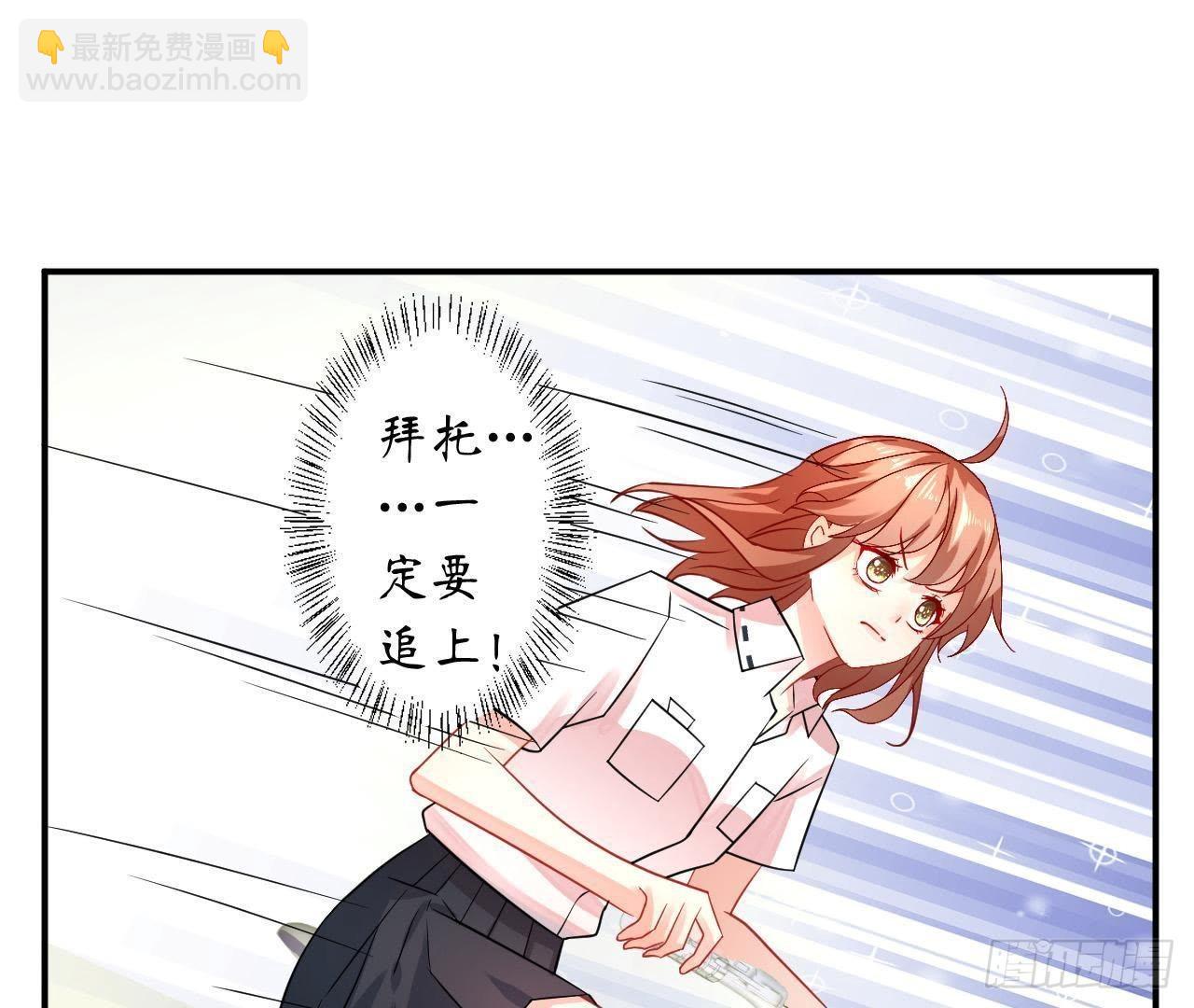 第26话 追男神的报应(1/2)-第26话