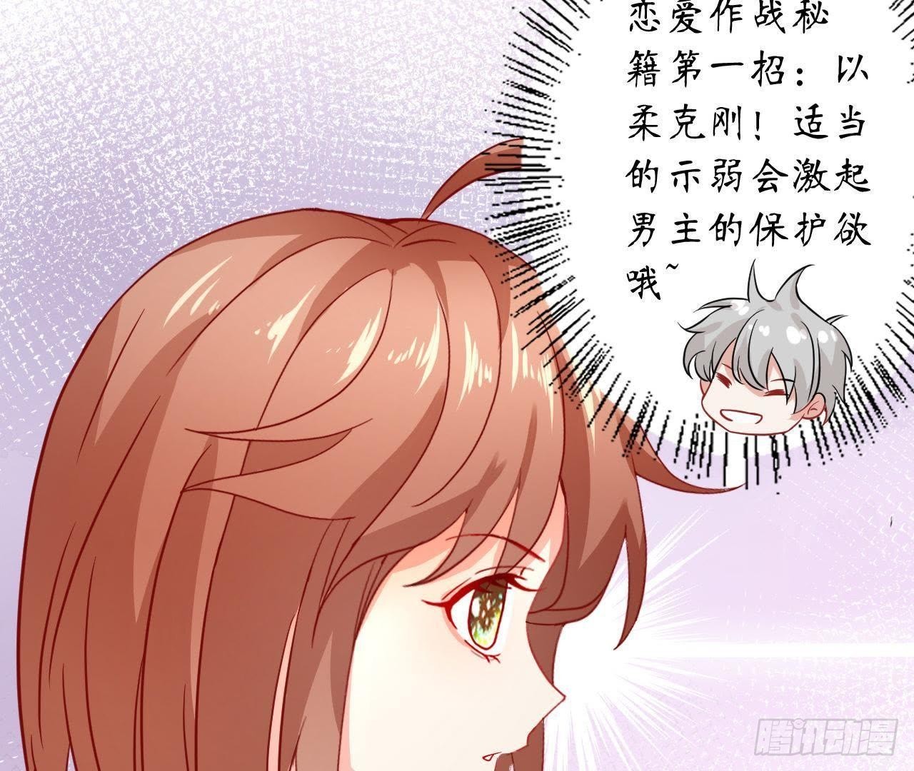 第28话 另类的追求方法(1/2)-第28话