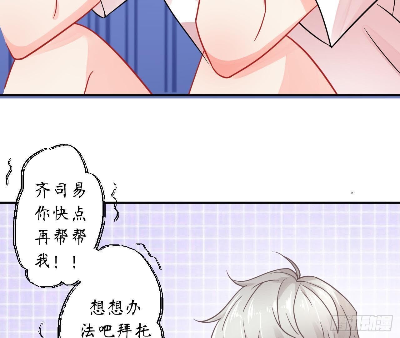 第28话 另类的追求方法(1/2)-第28话