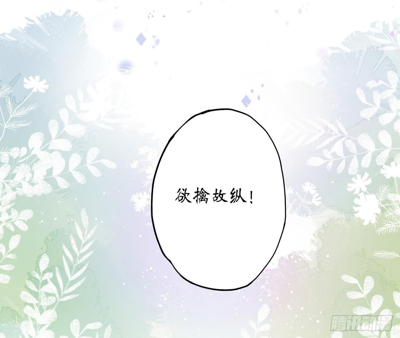 第28话 另类的追求方法(1/2)-第28话