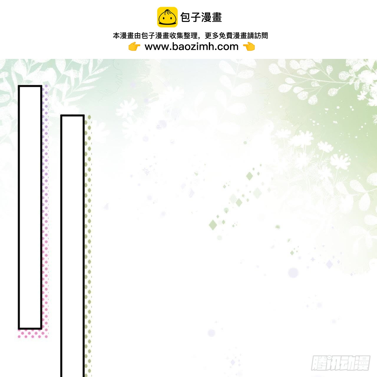 第28话 另类的追求方法(1/2)-第28话