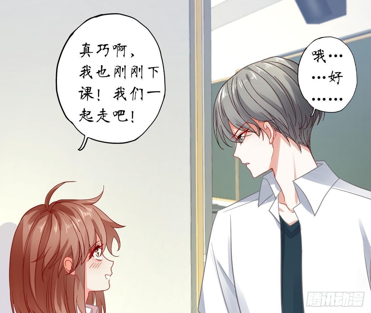 第28话 另类的追求方法(1/2)-第28话