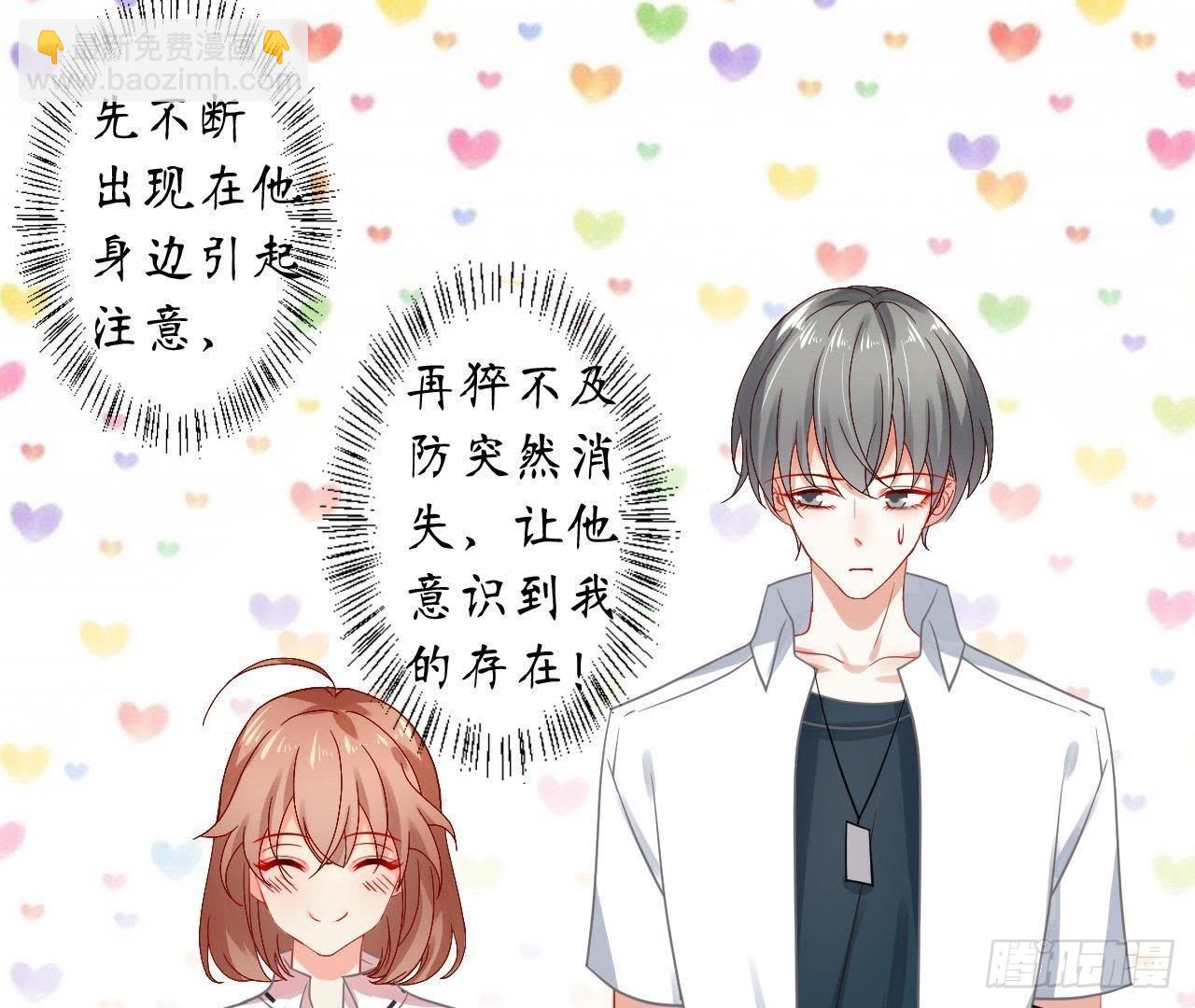 第28话 另类的追求方法(1/2)-第28话