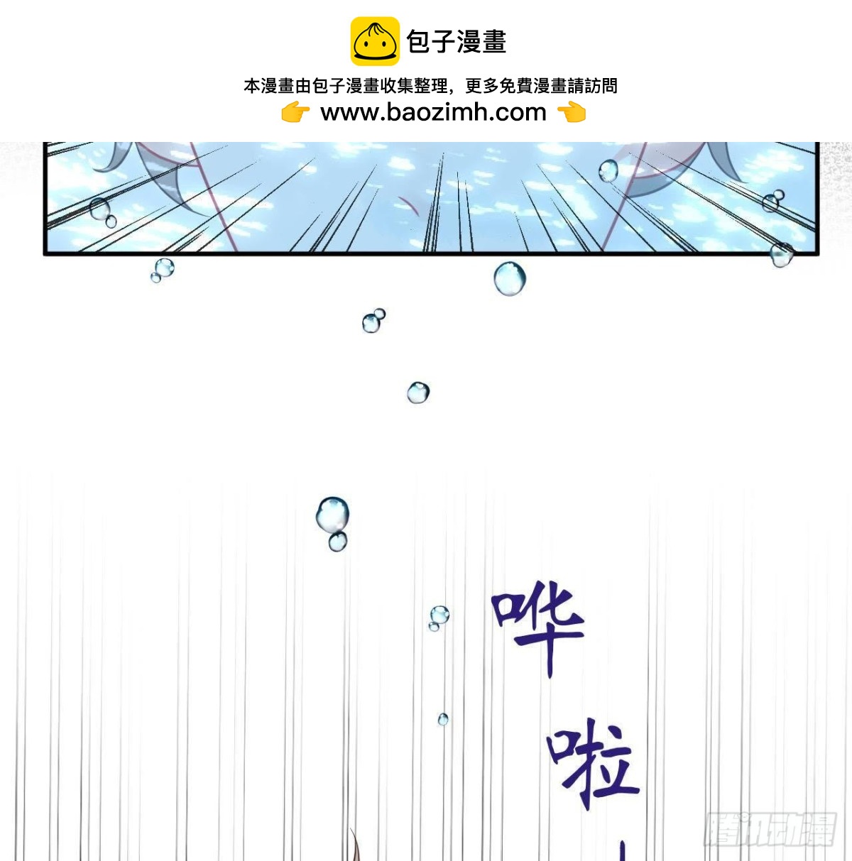 第36话 意料之外的反应(1/2)-第36话