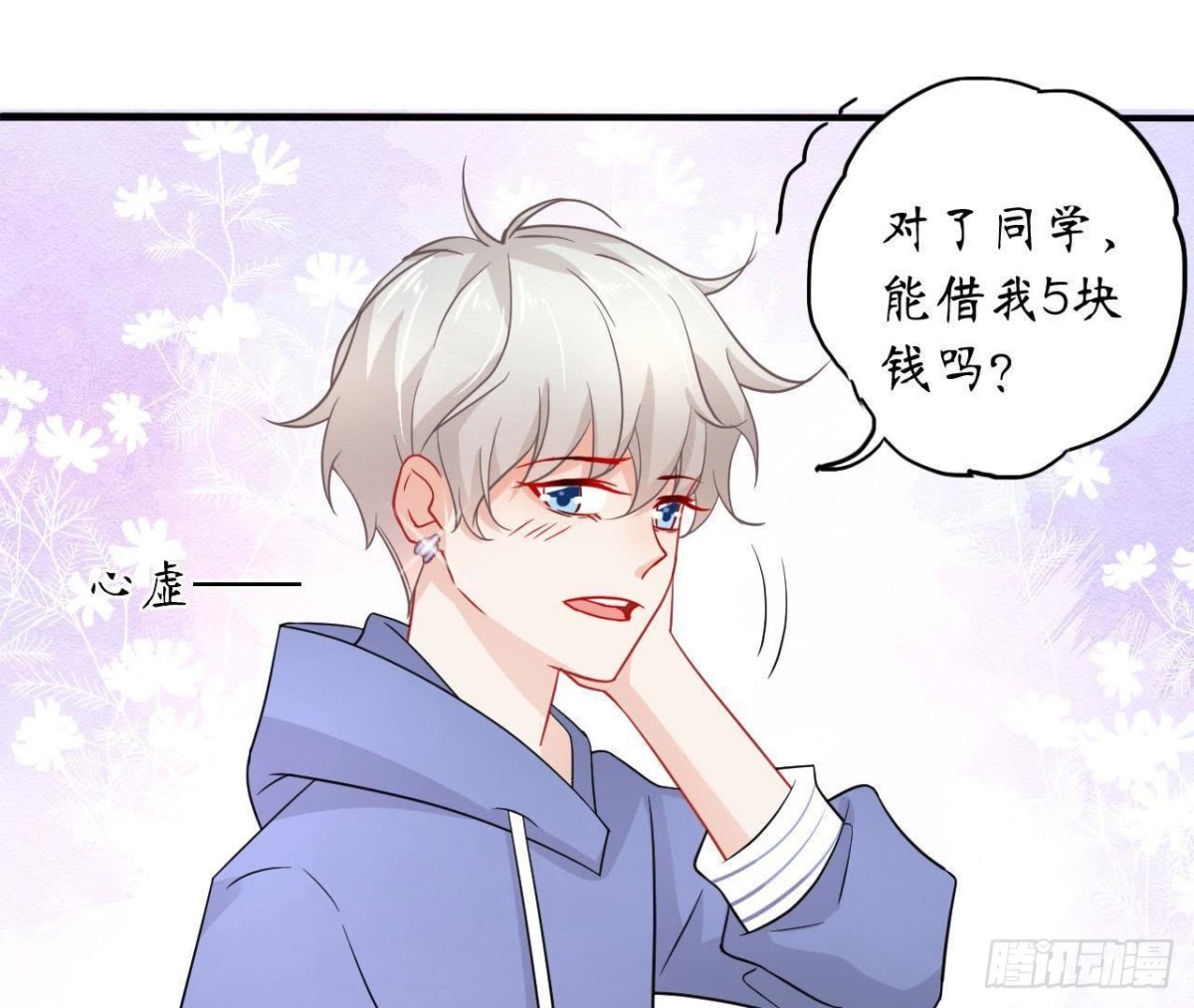 第36话 意料之外的反应(1/2)-第36话