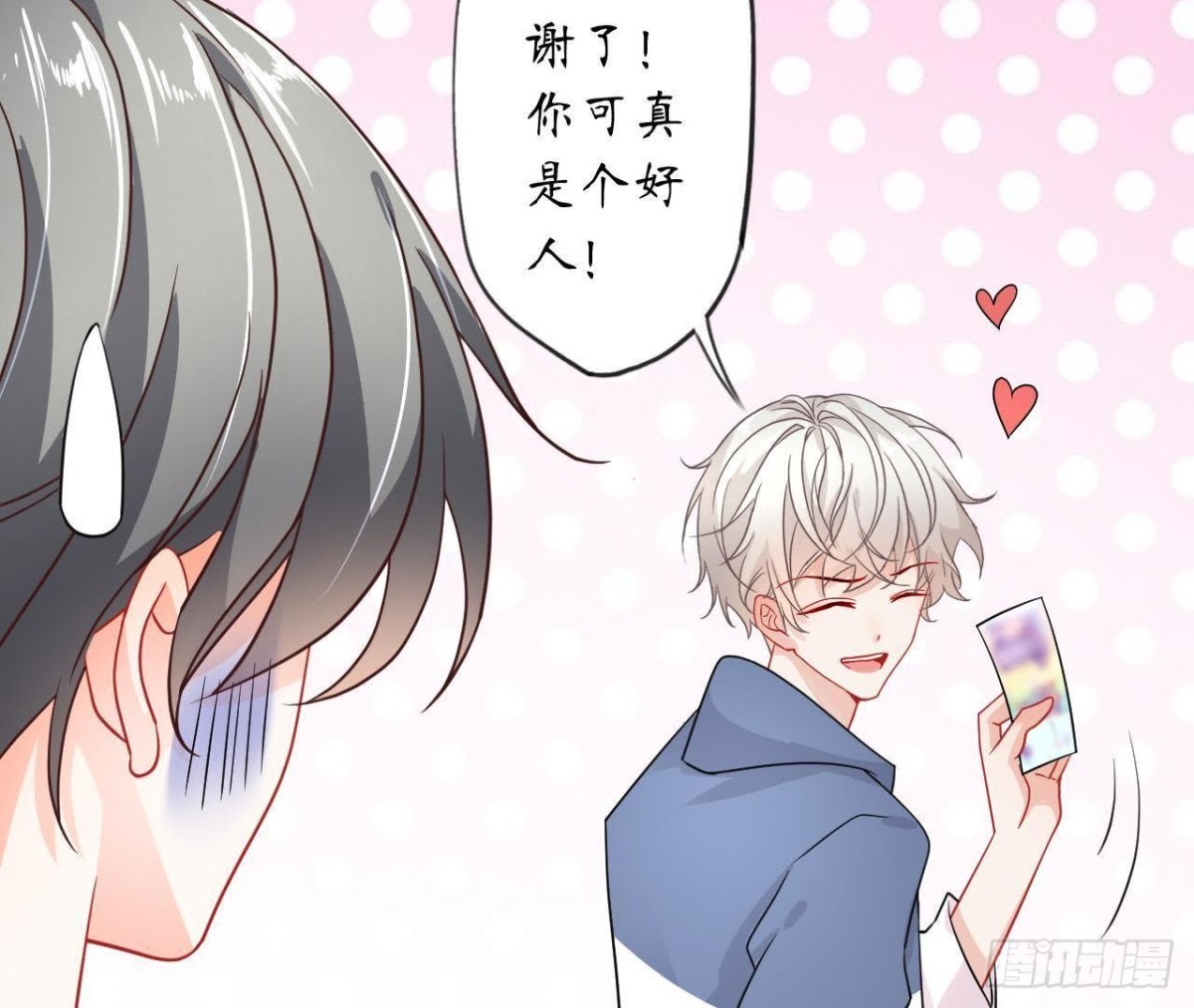 第36话 意料之外的反应(1/2)-第36话