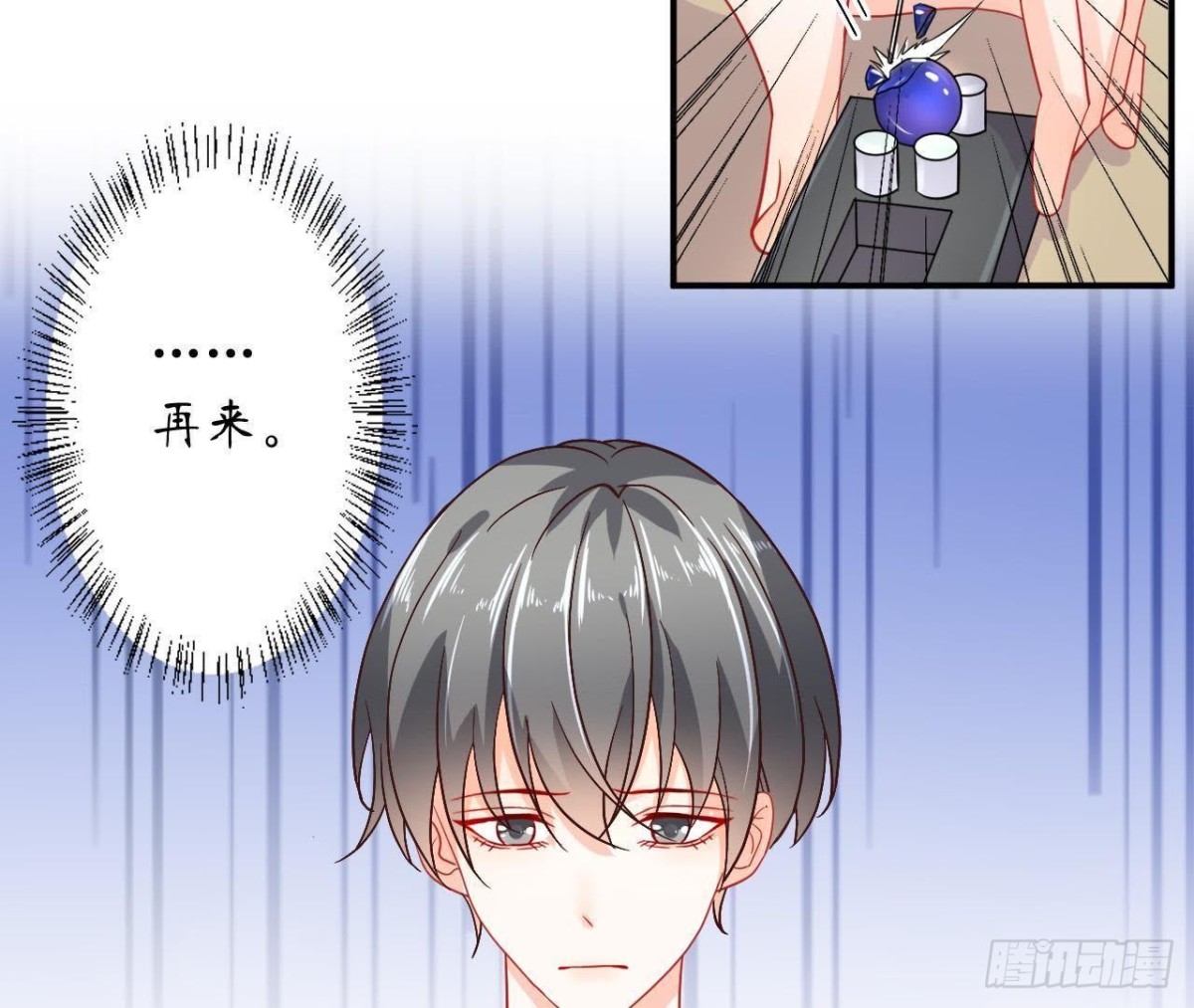 第38话 男神的梦中情人(1/2)-第38话