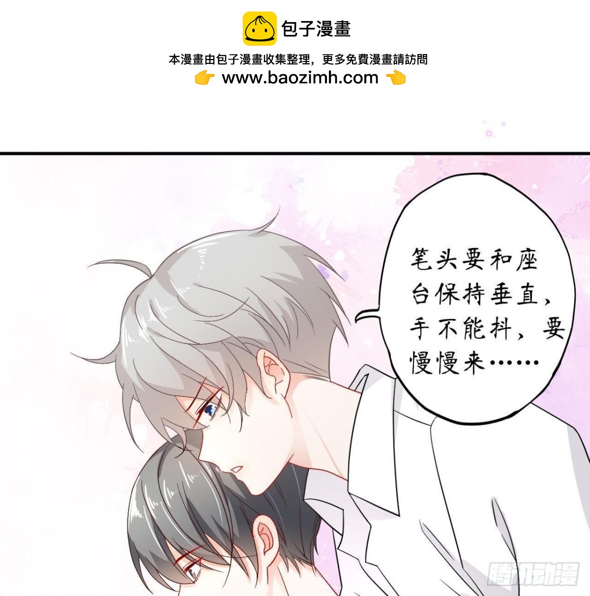 第38话 男神的梦中情人(1/2)-第38话