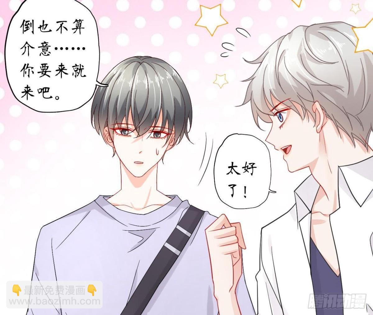 第38话 男神的梦中情人(1/2)-第38话