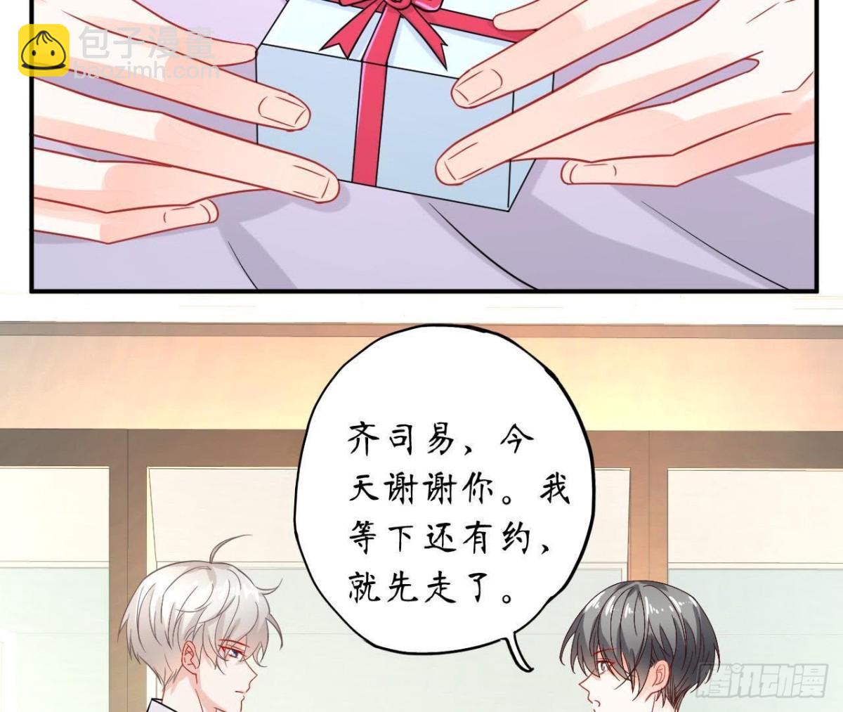 第38话 男神的梦中情人(1/2)-第38话