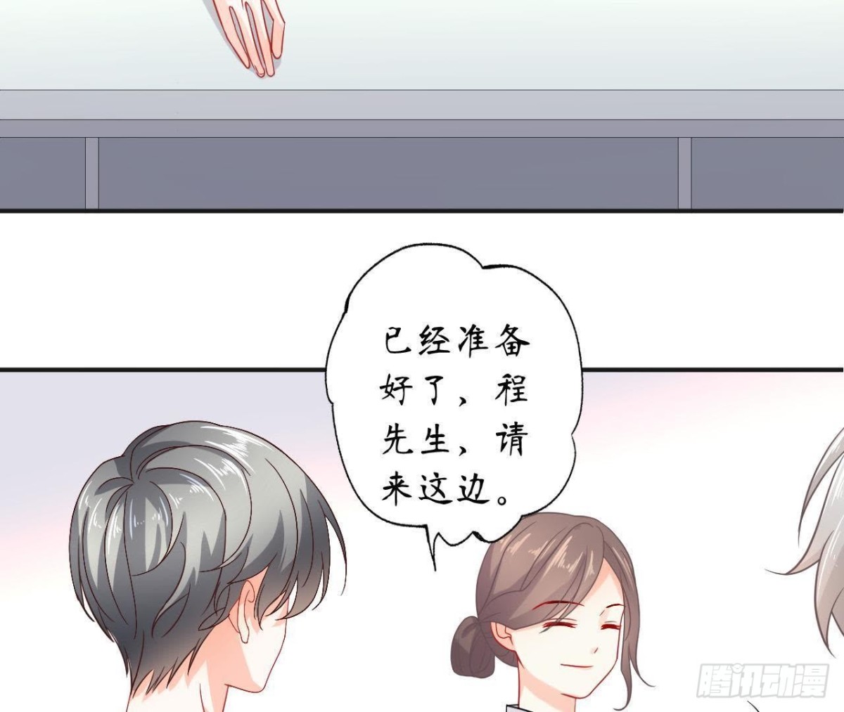 第38话 男神的梦中情人(1/2)-第38话