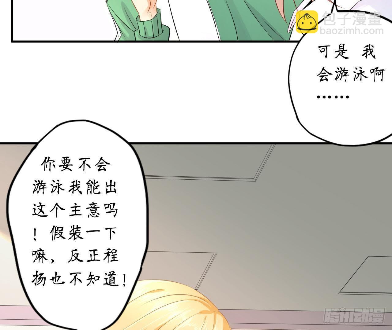 第4话 落水湿身(1/3)-第4话