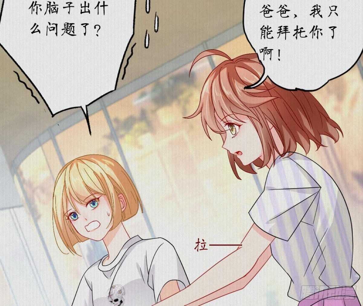 第40话 到处勾引？(1/2)-第40话