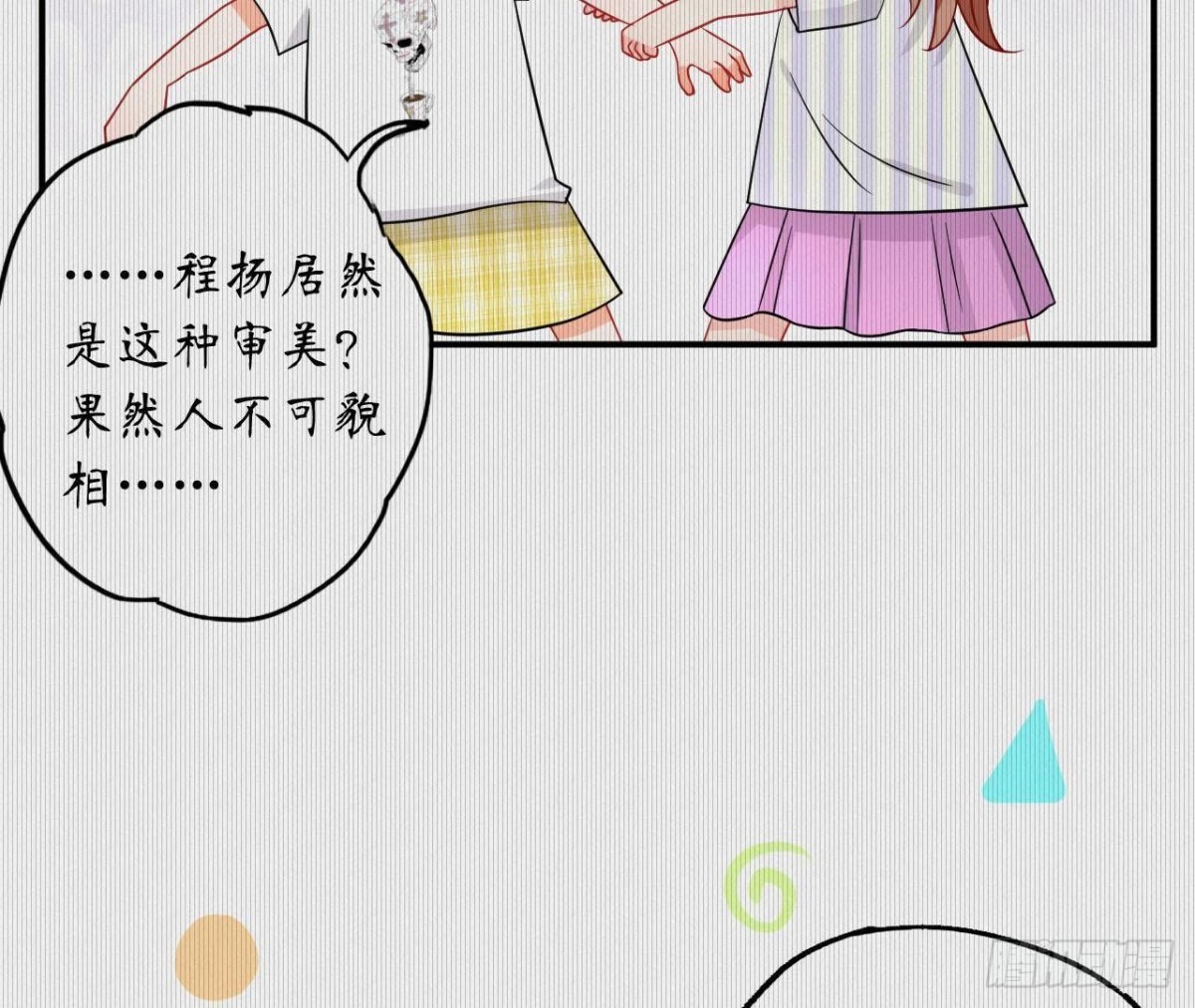 第40话 到处勾引？(1/2)-第40话