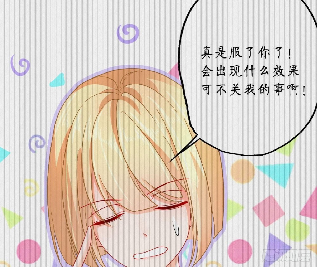 第40话 到处勾引？(1/2)-第40话