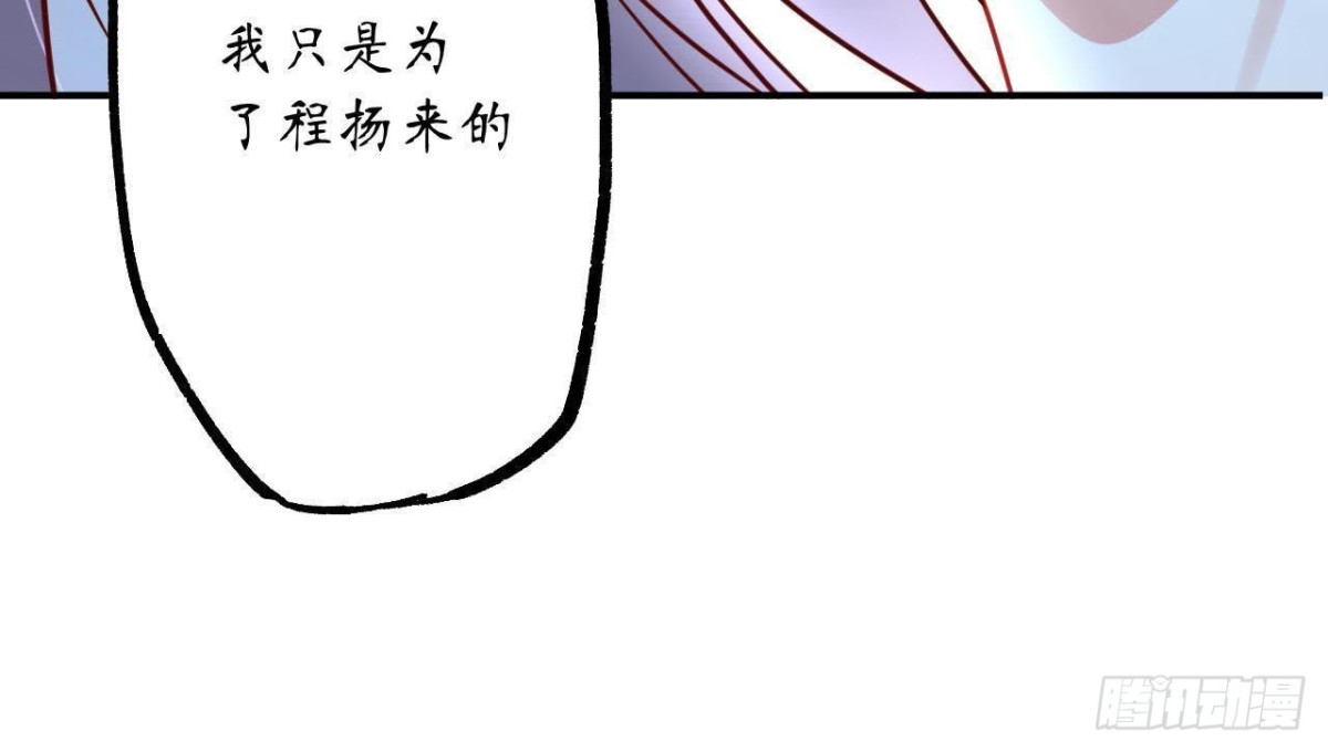 第42话 情敌宣战(1/2)-第42话