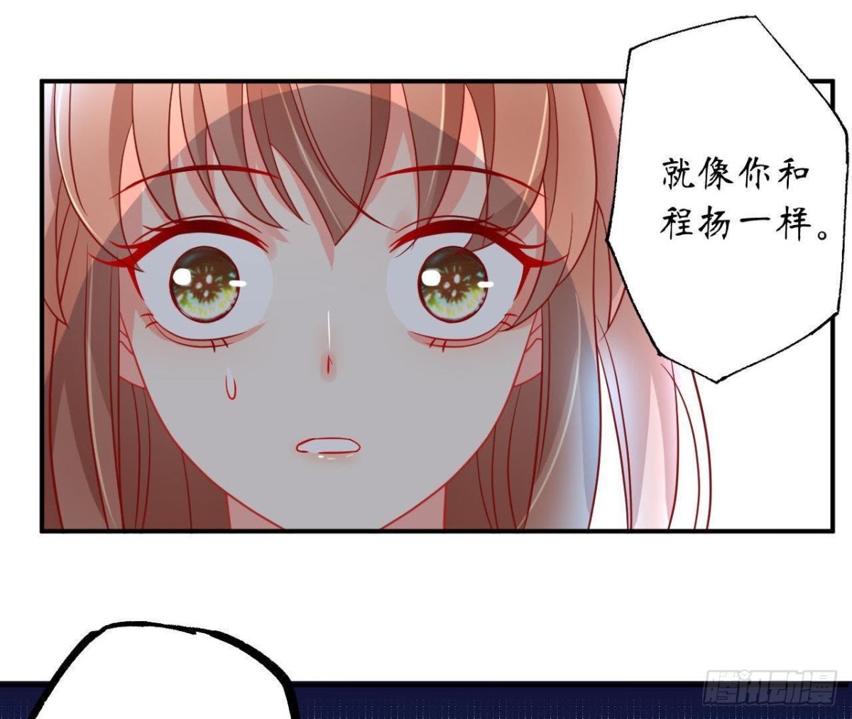 第42话 情敌宣战(1/2)-第42话