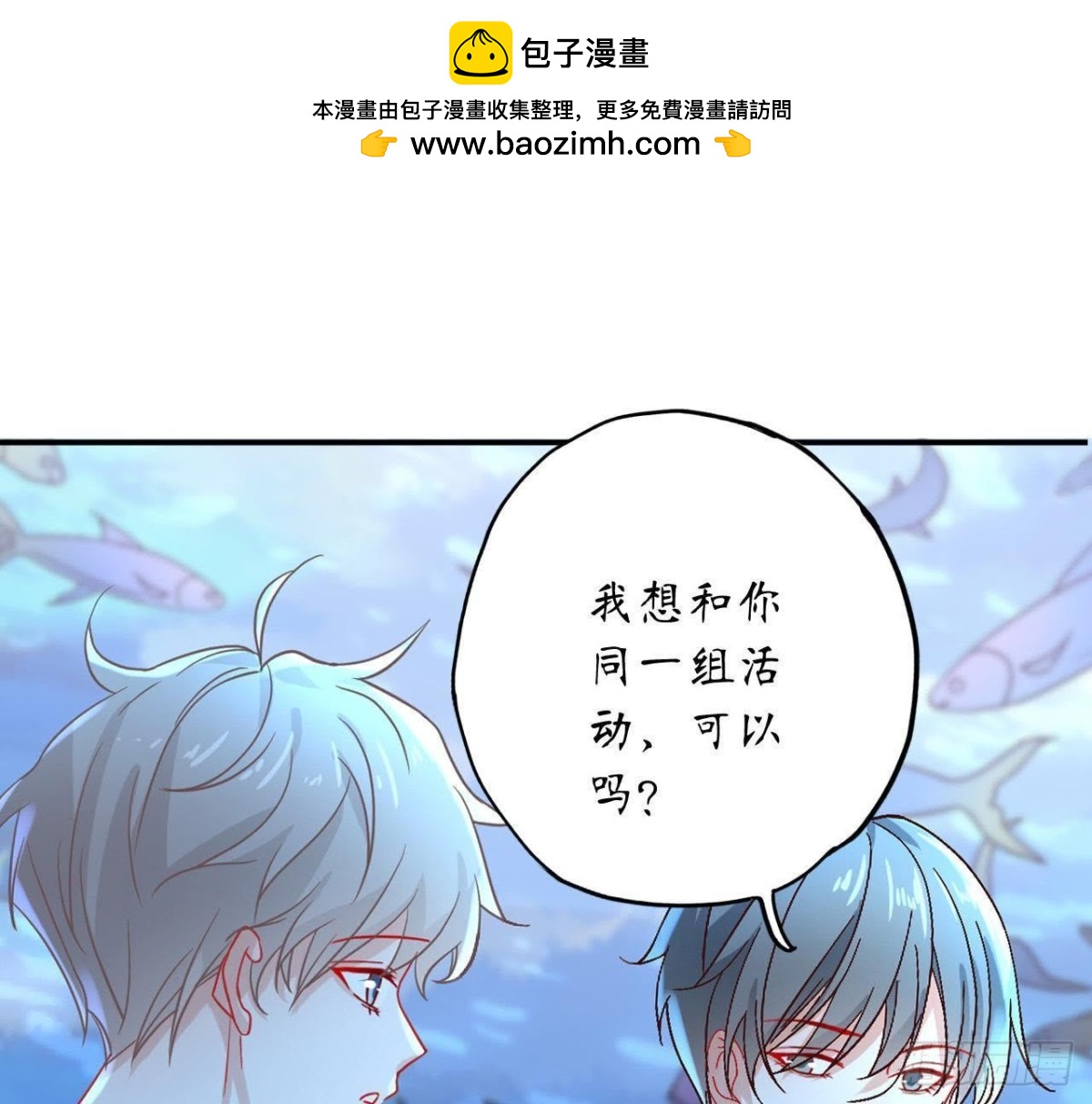 第42话 情敌宣战(1/2)-第42话