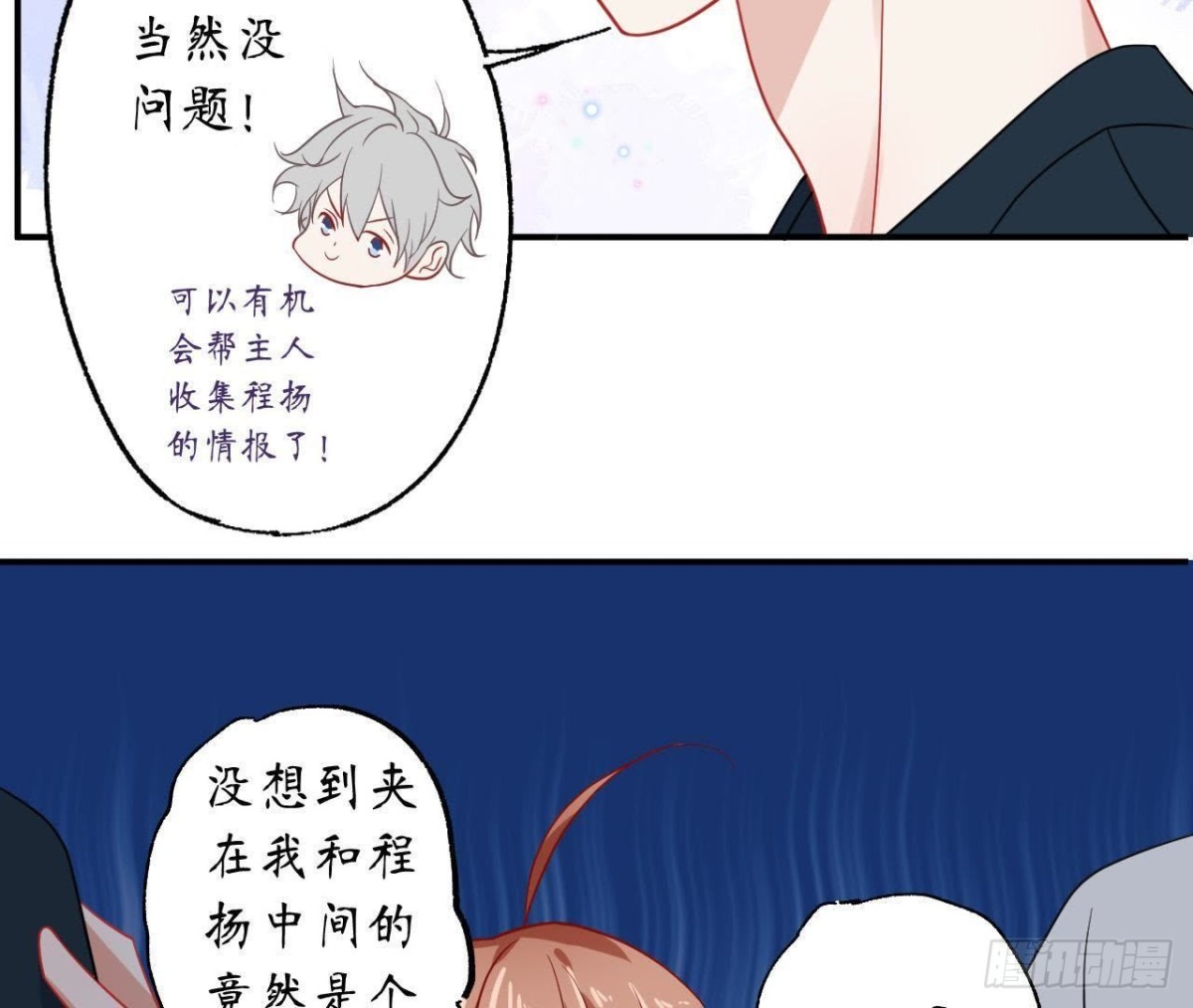 第42话 情敌宣战(1/2)-第42话