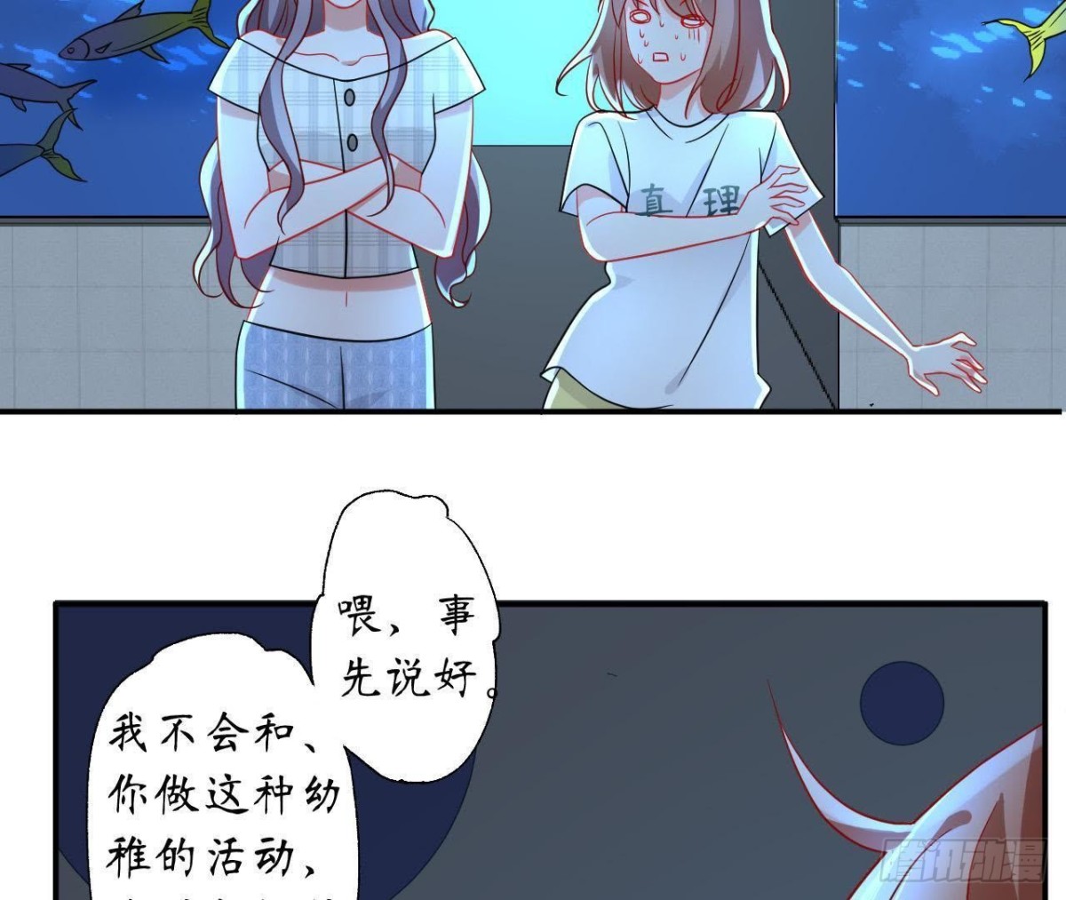 第42话 情敌宣战(1/2)-第42话