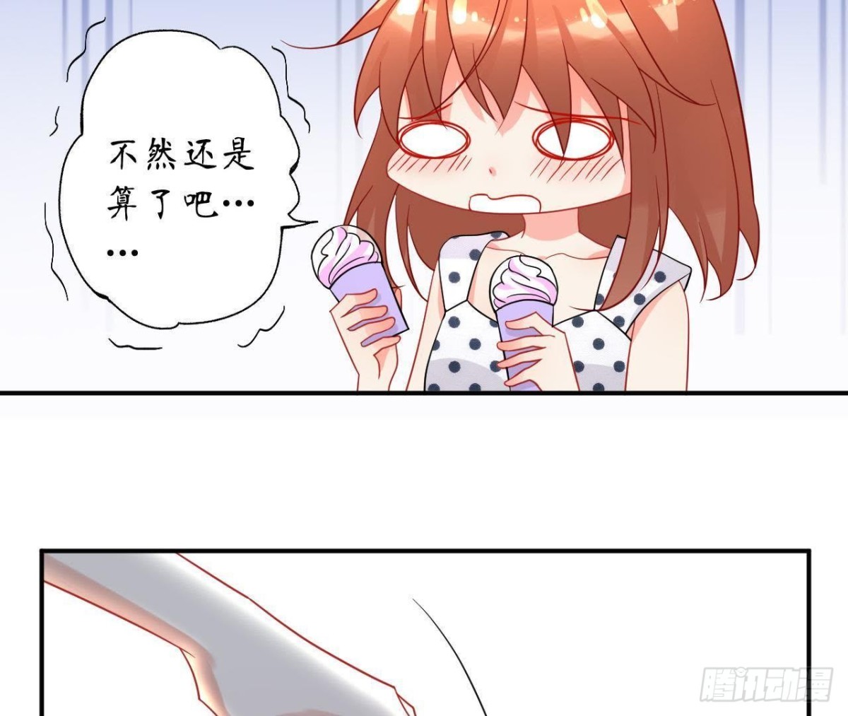 第46话 他终于看到我了！(1/2)-第46话