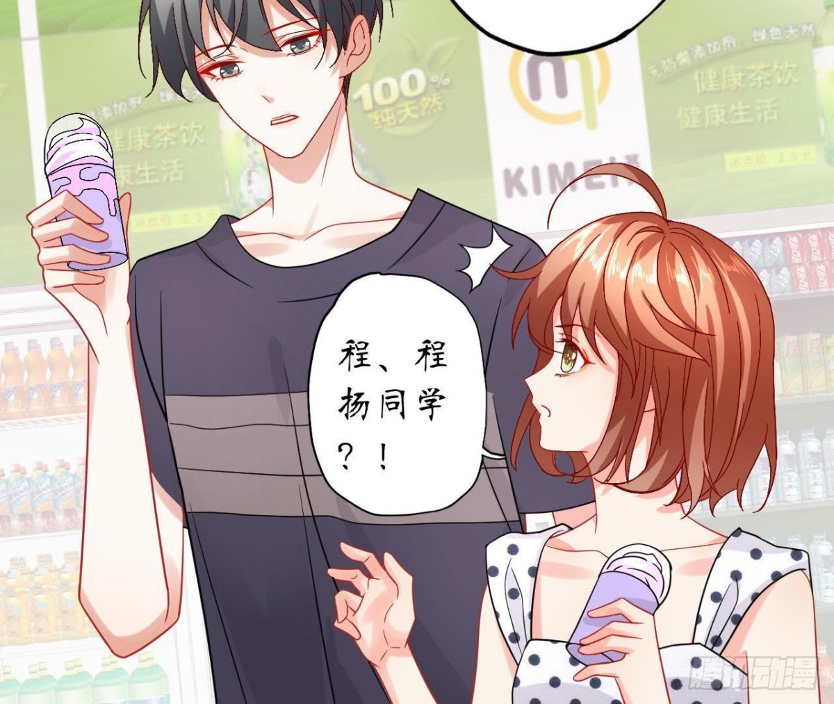 第46话 他终于看到我了！(1/2)-第46话