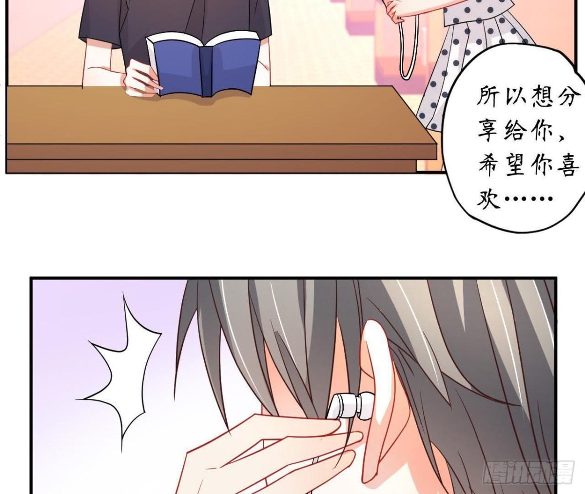 第46话 他终于看到我了！(1/2)-第46话