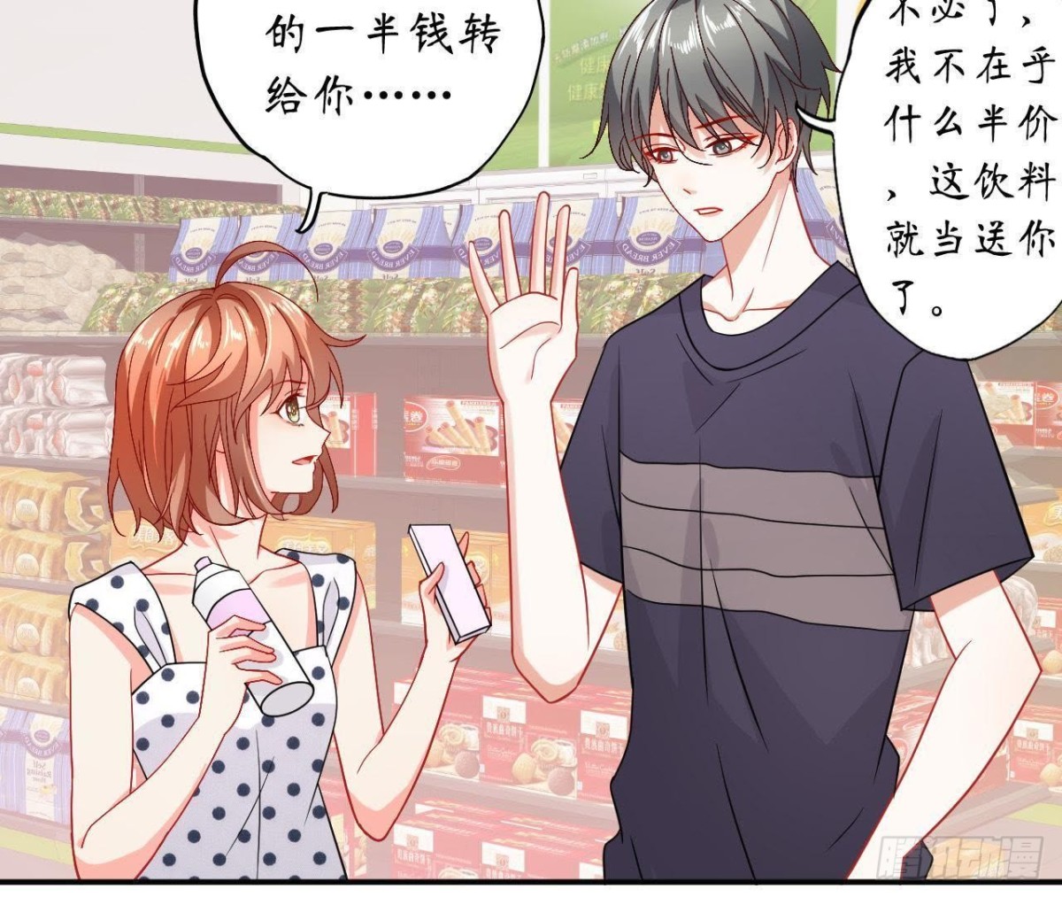 第46话 他终于看到我了！(1/2)-第46话