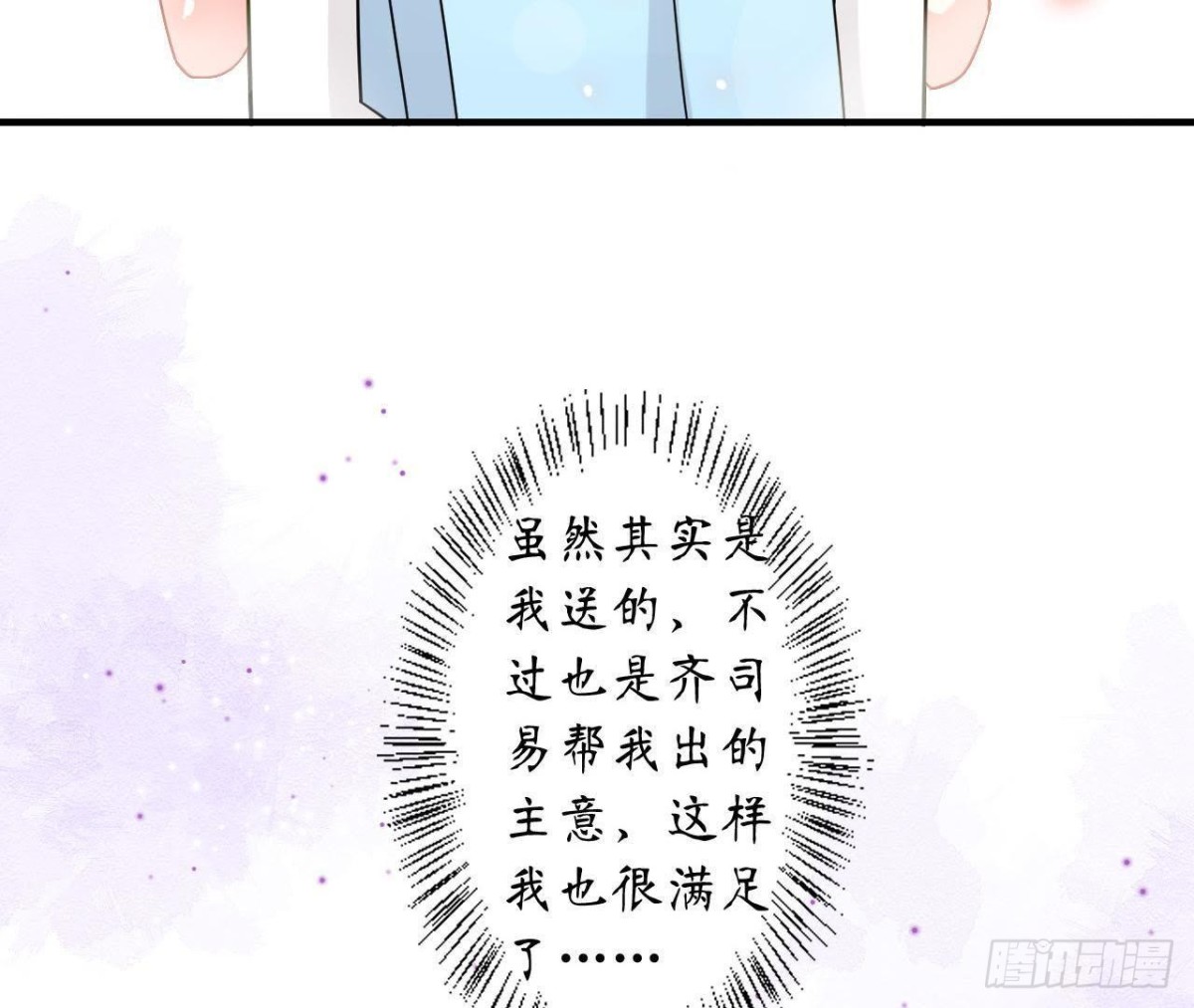 第48话 被学姐针对了？！(1/2)-第48话