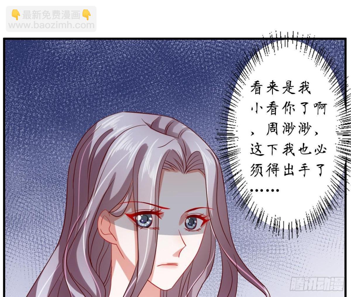 第48话 被学姐针对了？！(1/2)-第48话