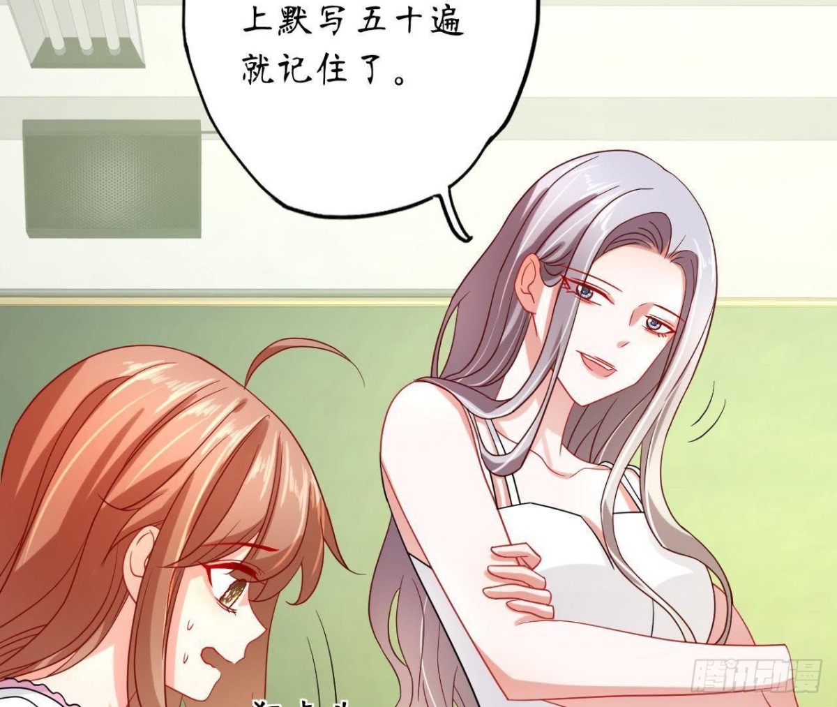 第48话 被学姐针对了？！(1/2)-第48话