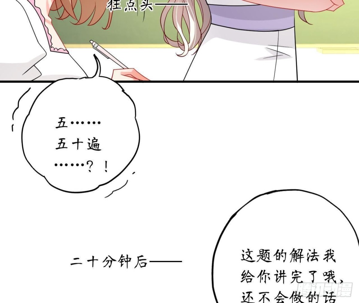 第48话 被学姐针对了？！(1/2)-第48话