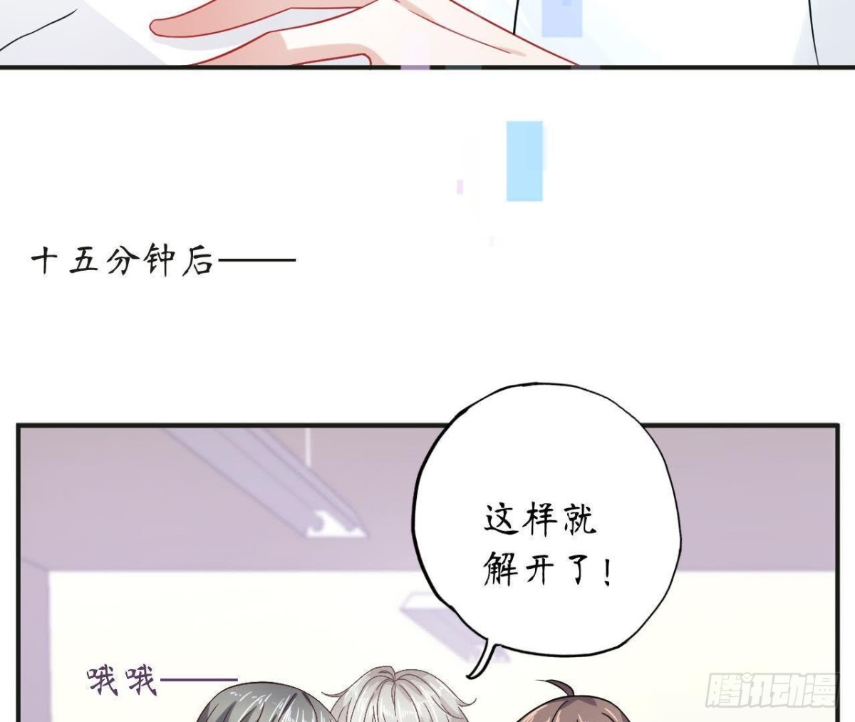 第50话 郊游(1/2)-第50话