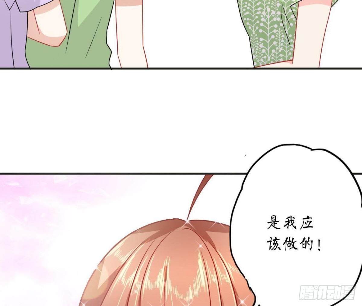 第50话 郊游(1/2)-第50话