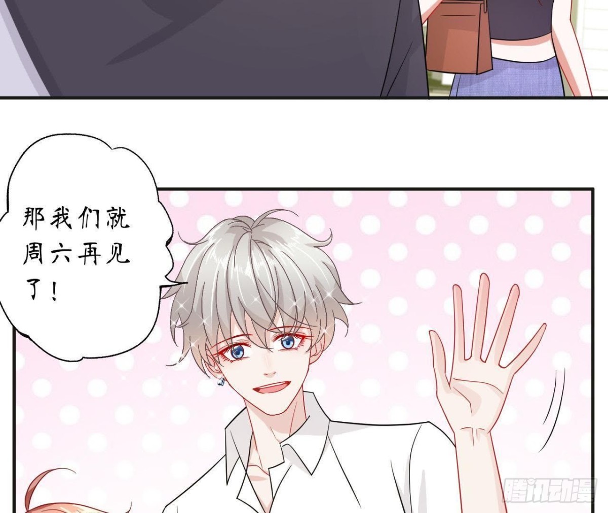 第50话 郊游(1/2)-第50话