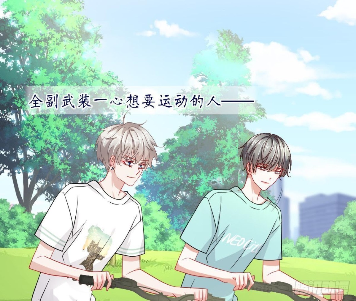 第50话 郊游(1/2)-第50话