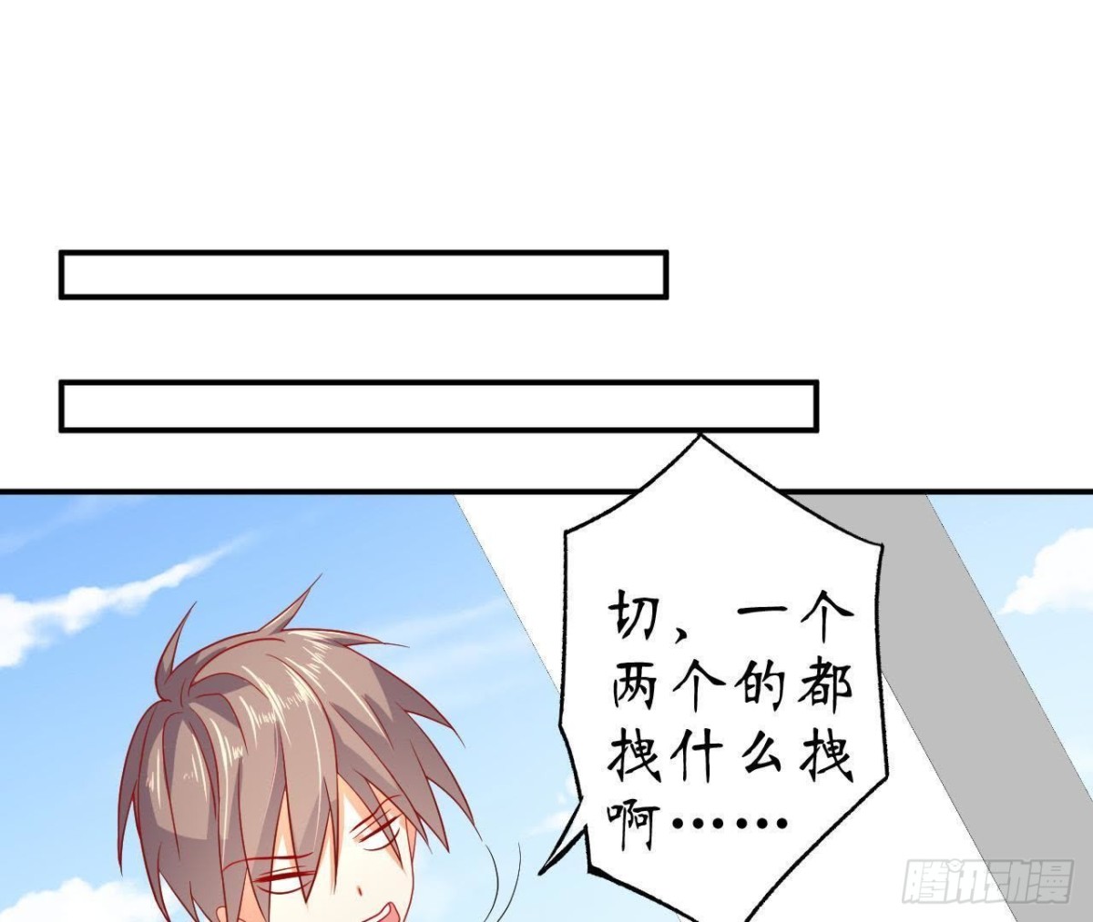 第52话 路见不平(1/2)-第52话