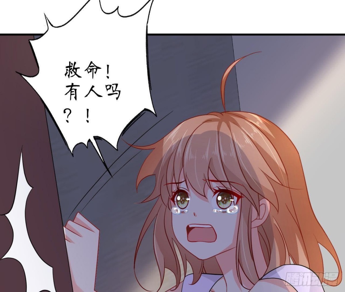 第54话 被反锁在屋内(1/2)-第54话