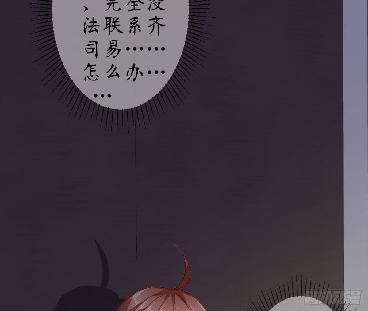 第54话 被反锁在屋内(1/2)-第54话