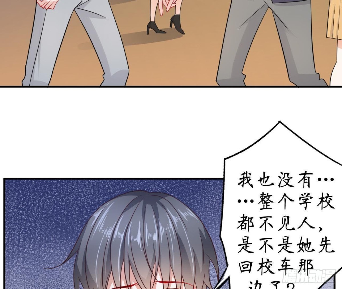 第54话 被反锁在屋内(1/2)-第54话