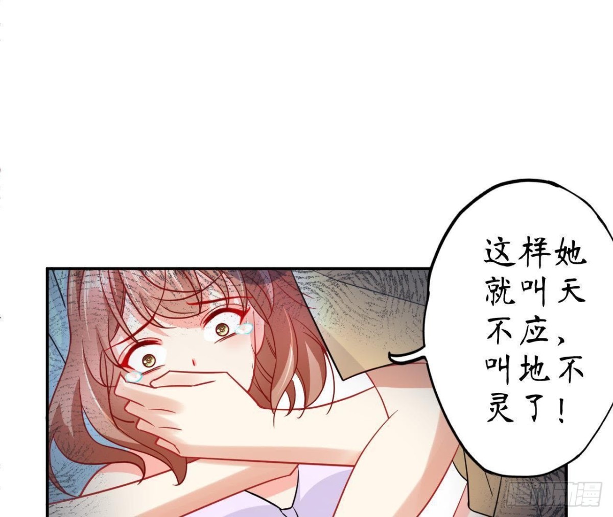 第54话 被反锁在屋内(1/2)-第54话