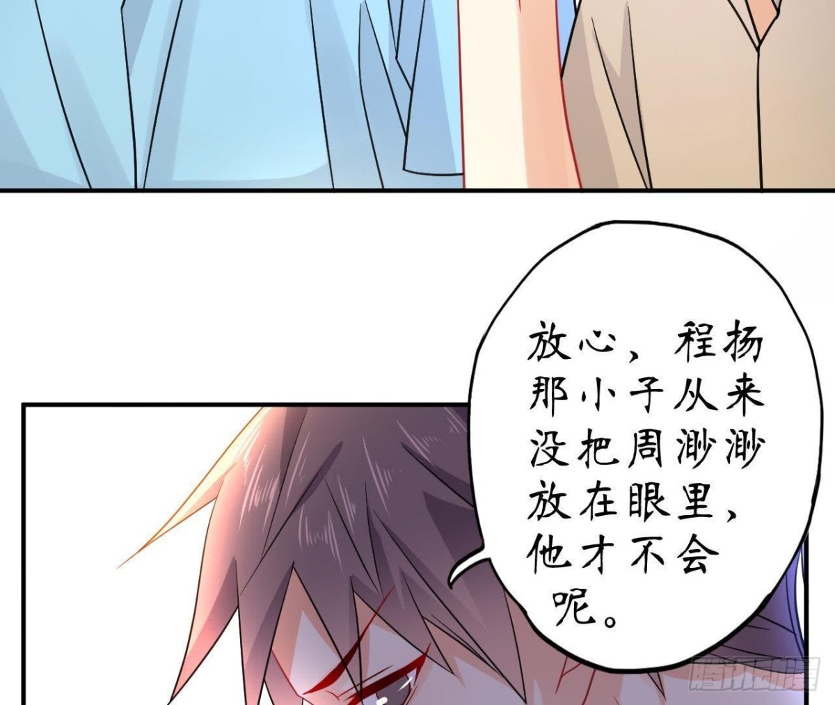 第54话 被反锁在屋内(1/2)-第54话