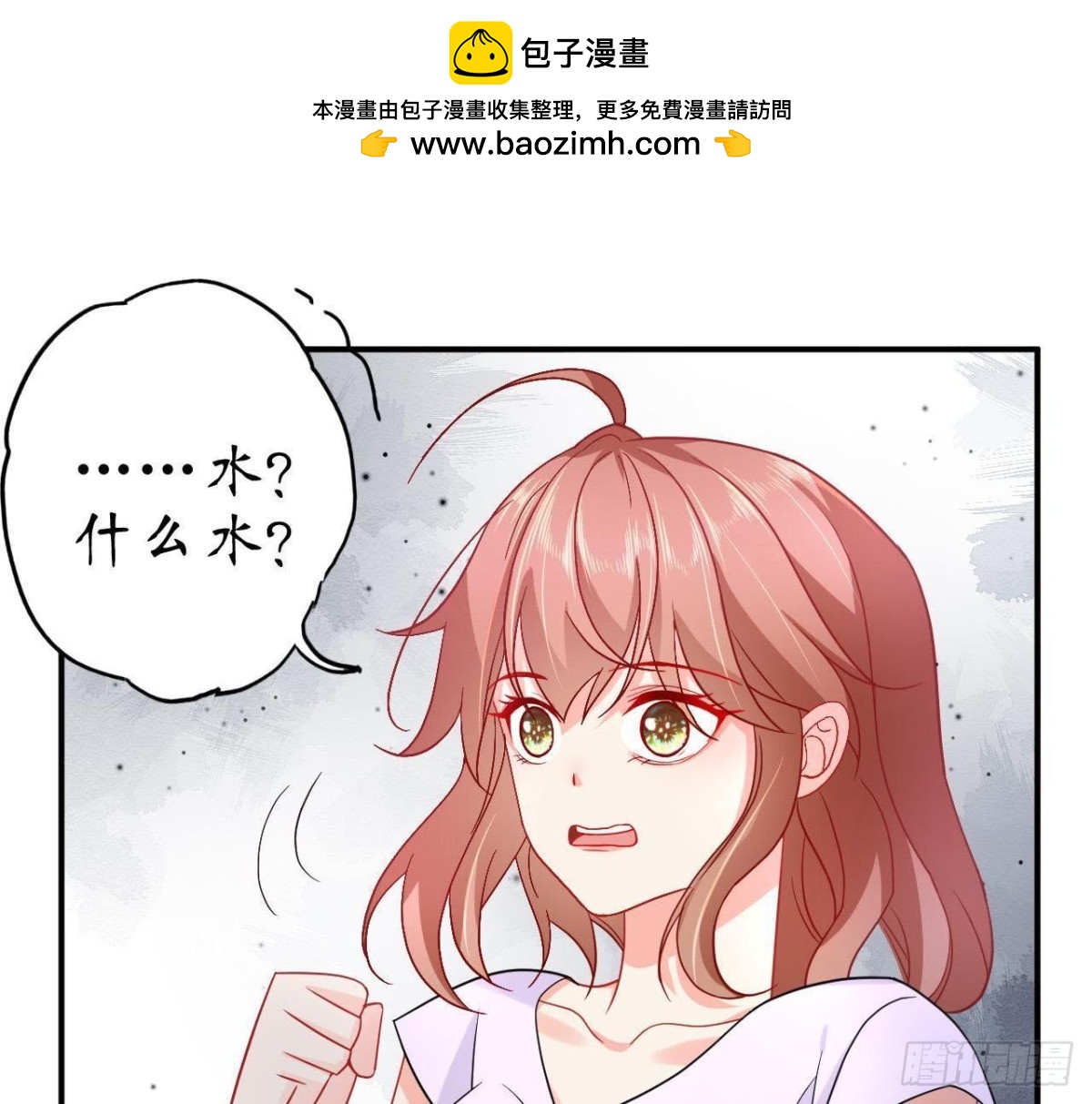 第54话 被反锁在屋内(1/2)-第54话
